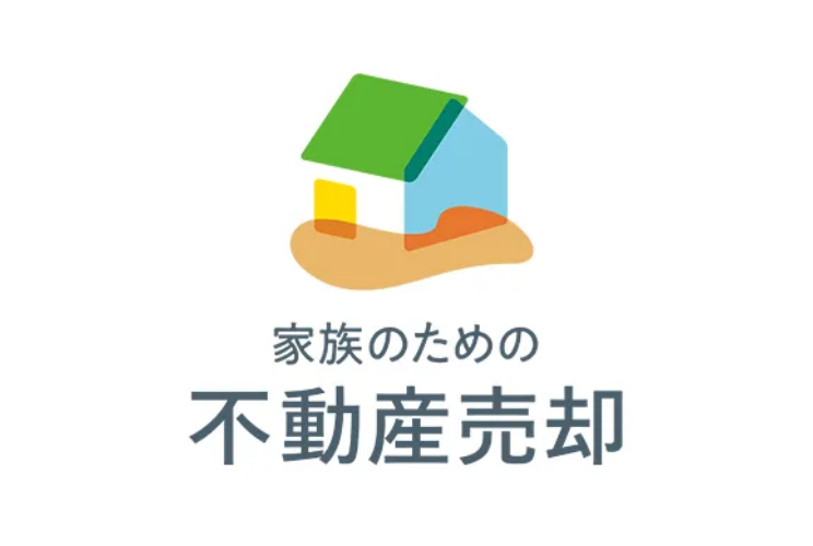 家族のための不動産売却