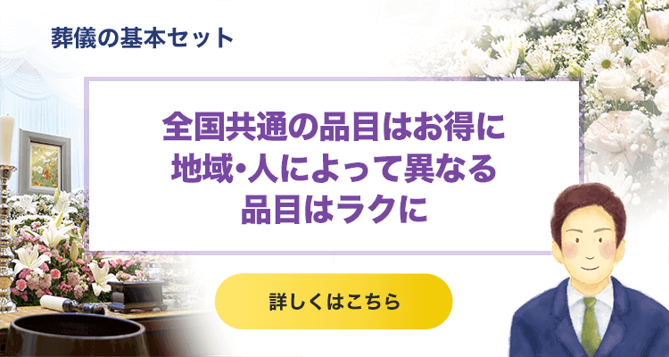 葬儀 お葬式なら 葬儀支援サービス