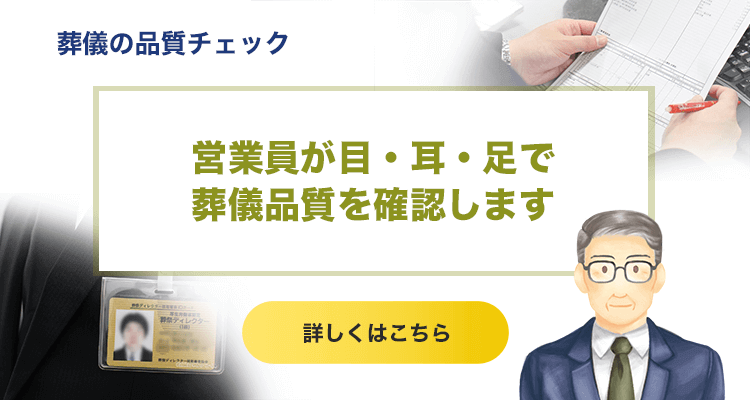 葬儀 お葬式なら 葬儀支援サービス