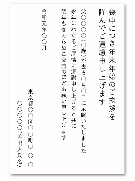 忌中 きちゅう と喪中 もちゅう について 葬儀 お葬式なら 葬儀支援サービス