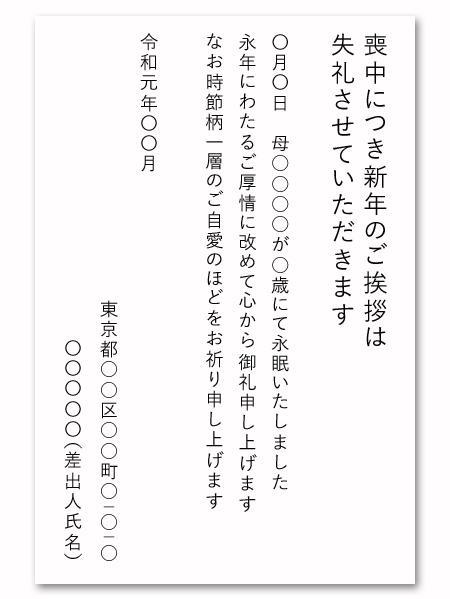 忌中 きちゅう と喪中 もちゅう について マナー 葬儀に関するコラム 葬儀 お葬式なら 葬儀支援サービス